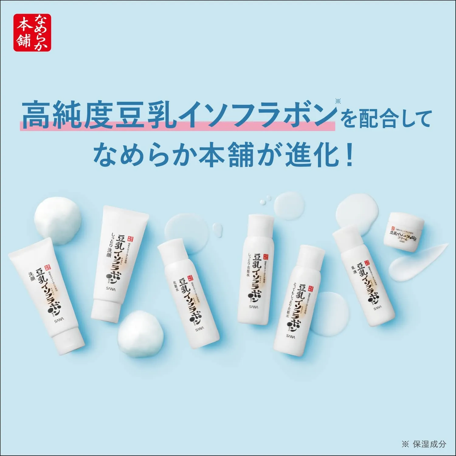 Sana Namerakahonpo Soy Milk Toner NC 莎娜 豆乳本铺美肤保湿化妆水 清爽型 200ml